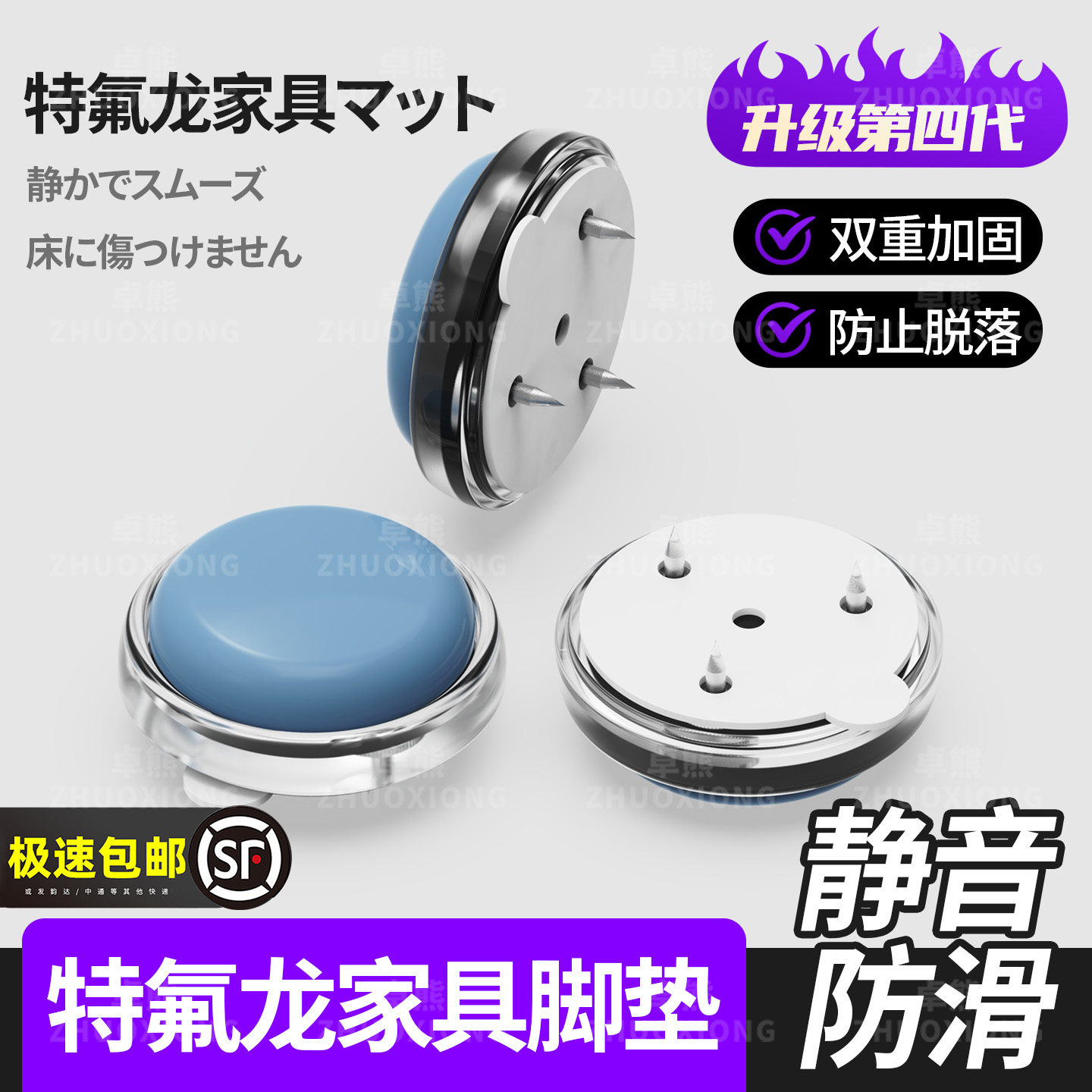 日本特氟龙家具脚垫床头柜底座增高防潮脚钉椅子腿静音防滑毛毡垫,收纳整理,桌脚垫,淘宝优惠券,粉丝福利购,淘宝优惠卷