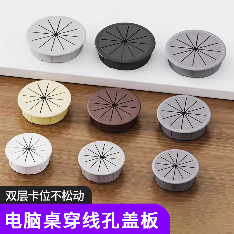 【德系高端】电脑桌线孔盖桌面办公桌穿线盒电视柜书桌开孔装饰盖