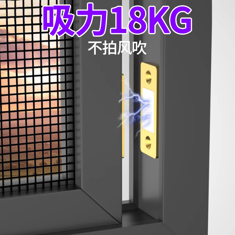纱窗磁铁对吸扣门关不紧神器图片