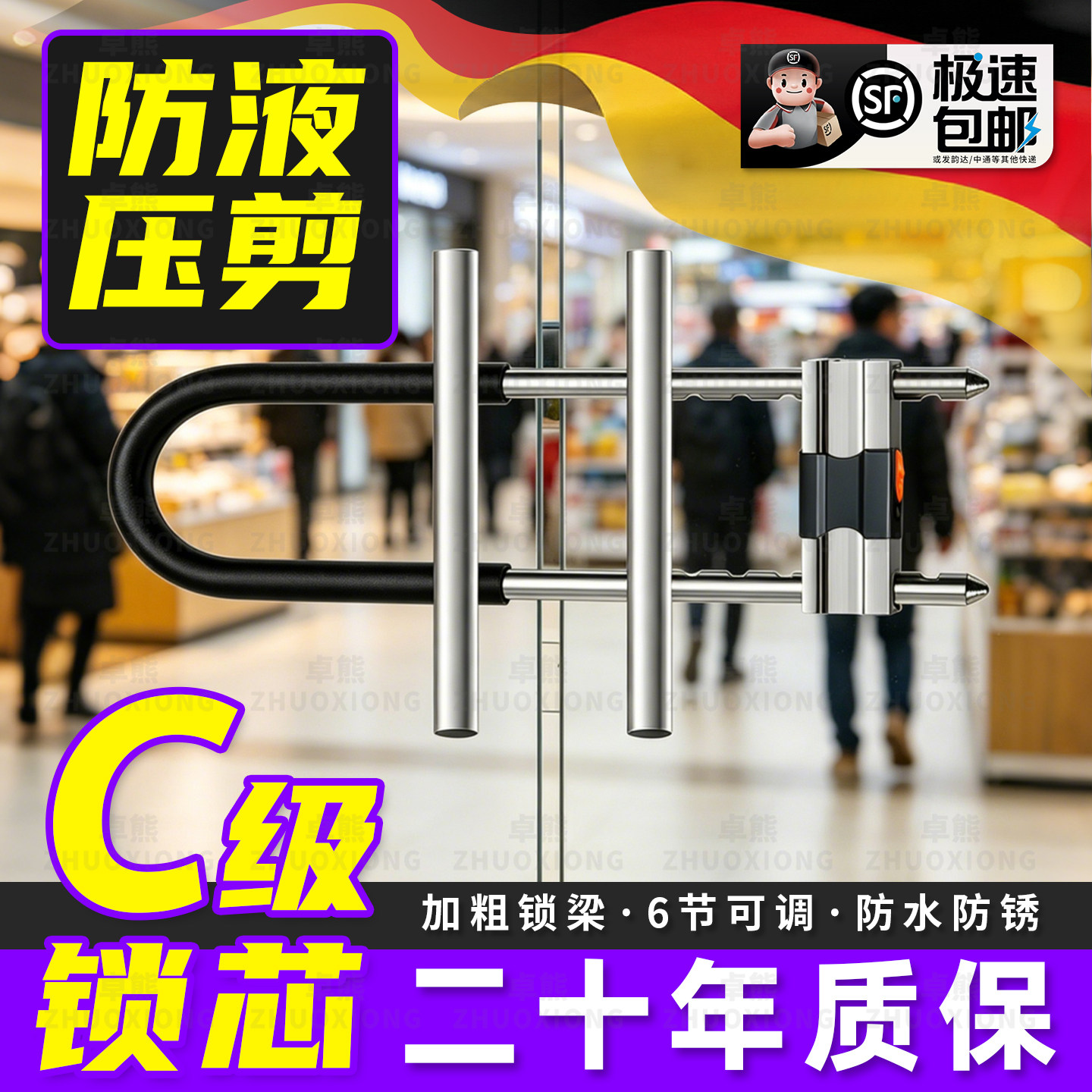 双开门U型锁商铺防盗锁推拉门长锁电动车摩托车锁玻璃门防水u形锁