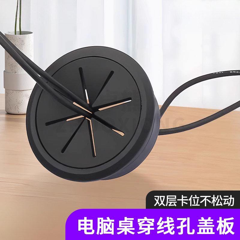 桌面穿线孔盖装饰盖穿线盒