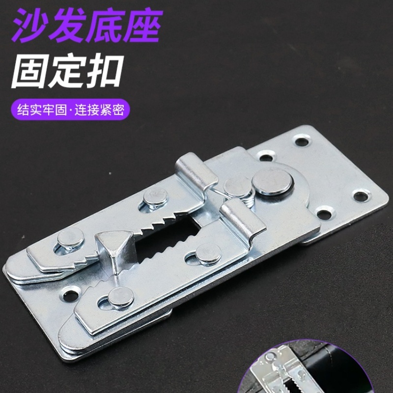 沙发固定器家具连接件可调节卡扣鳄鱼铰链防沙发移位移动拼接卡扣
