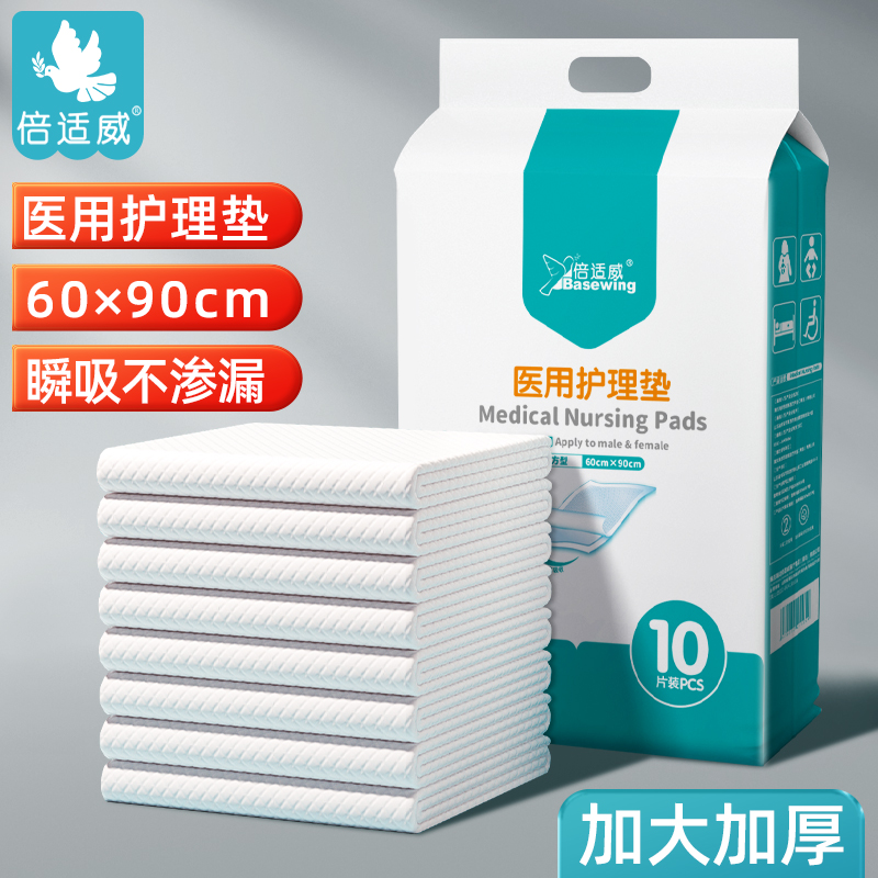 海氏海诺医用护理垫一次性成人隔尿垫老人孕妇专用产褥垫尿垫防漏