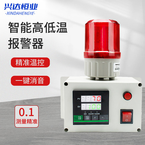 高精度智能温度警报器烤箱机房养殖高低无线远程上下限超温感应器
