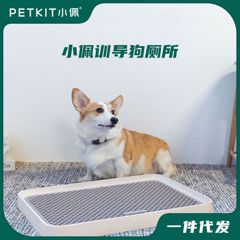 小佩平板狗厕所狗尿便盆法斗柯基泰迪中小型犬狗用品易冲大号厕