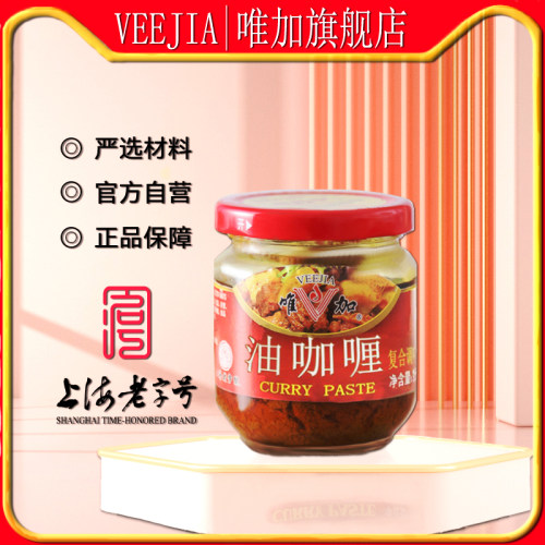 150g咖喱唯加咖喱牛肉鱼丸