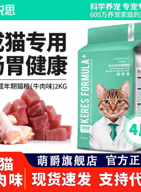 萌爵&凯锐思猫粮成猫专用高蛋白营养主粮幼室内流浪猫咪全价10kg