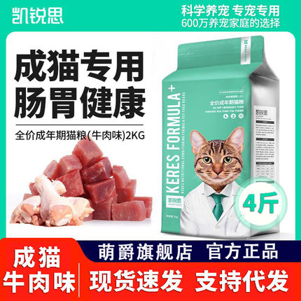 萌爵&凯锐思猫粮成猫专用高蛋白营养主粮幼室内流浪猫咪全价10kg
