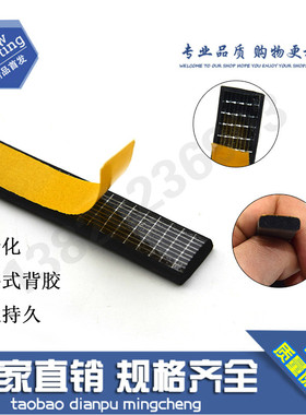 EPDM配电箱机柜密封条三元乙丙发泡 平板带胶自粘橡胶条15*3mm