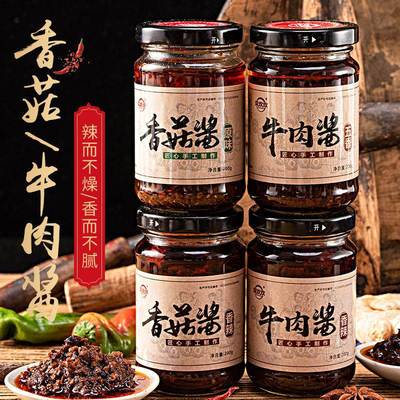 辣椒酱魔鬼辣椒酱特辣酱变态辣下饭菜拌饭拌面家用瓶装鲜椒牛肉酱