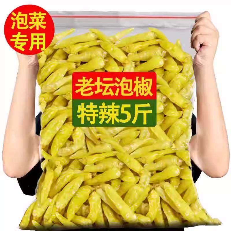 泡小米辣泡椒泡野山椒500g泡凤爪泡菜泡辣椒酸辣调味开味酱腌菜,粮油调味/速食/干货/烘焙,下饭/拌饭酱/拌饭料,淘宝优惠券,粉丝福利购,淘宝优惠卷