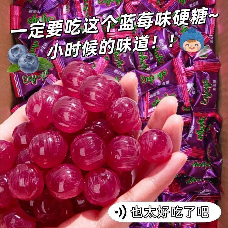蓝莓味紫皮糖酸甜水果味硬糖办公学生零食喜糖前台招待糖果整箱,零食/坚果/特产,传统糖果,淘宝优惠券,粉丝福利购,淘宝优惠卷