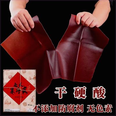 山西果丹皮超大老式手撕干硬无添加剂无糖精山楂卷怀旧零食