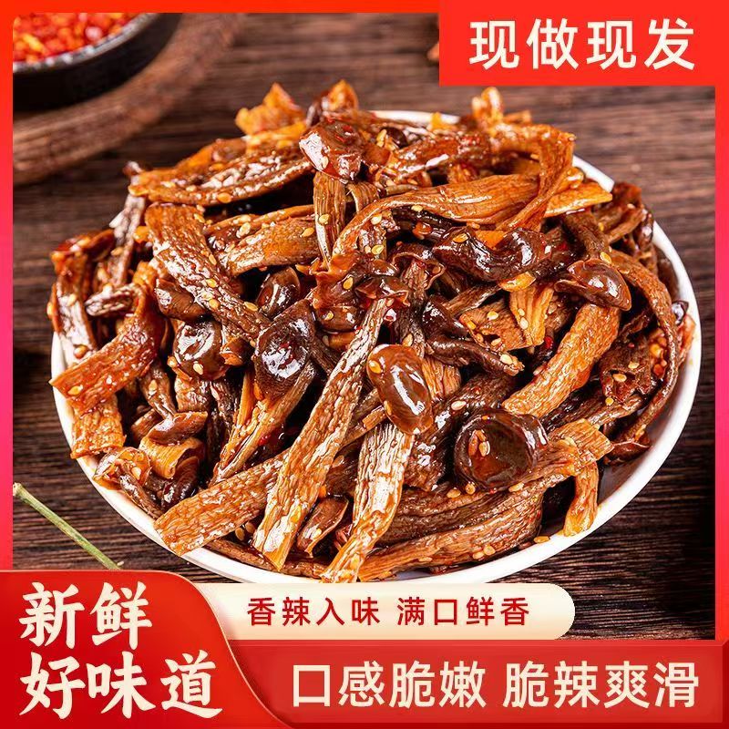 【新客立减】鹿茸菇香辣卤味零食追剧便宜下酒下饭菜脆嫩爽口巨