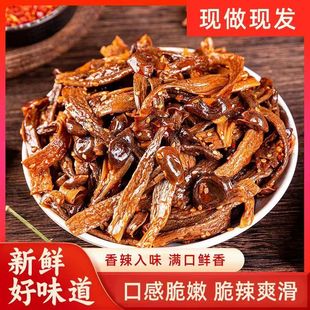 鹿茸菇香辣卤味零食追剧便宜下酒下饭菜脆嫩爽口巨 新客立减