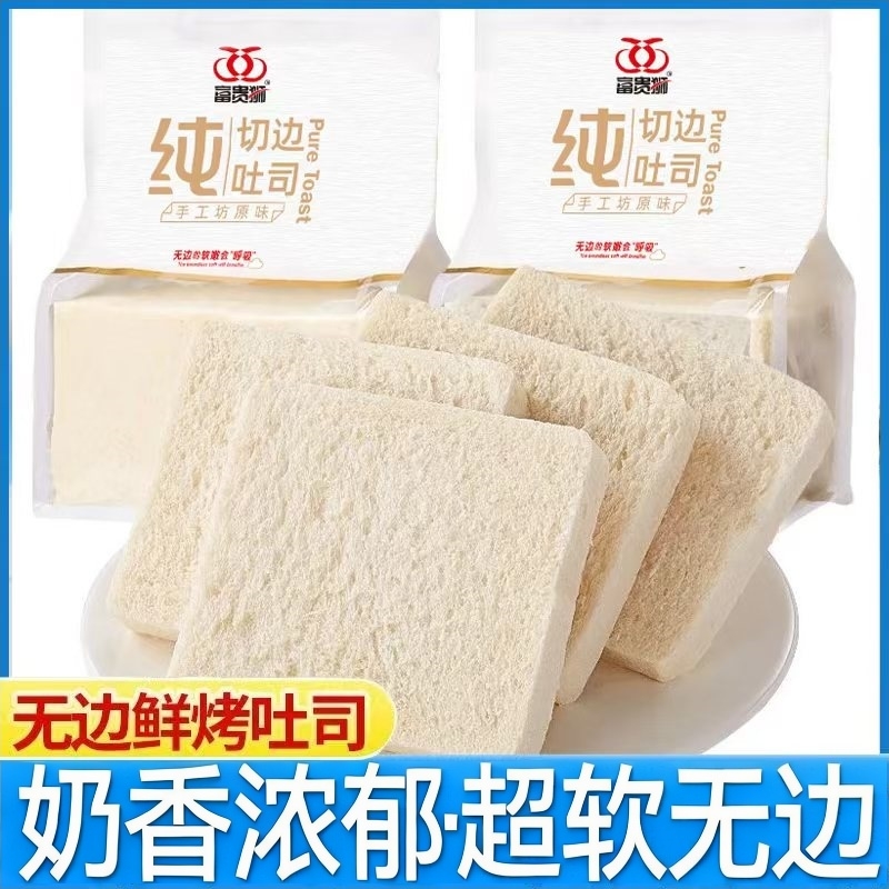 纯切边吐司面包早餐350g无边手撕软面包儿童营养早餐面包吐司整箱