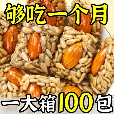 【首单立减】巴旦木瓜子仁瓜子酥葵花籽原味坚果网红零食品整箱