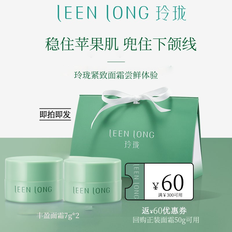 精准抗皱 东方专研 温和卓效