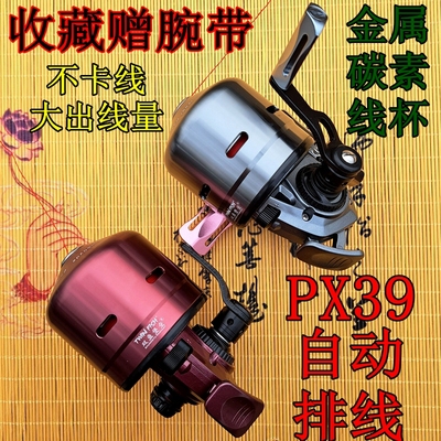 新款PX39射鱼轮自动排线大容量正品双鱼堡垒弹弓鱼镖轮国产腕带