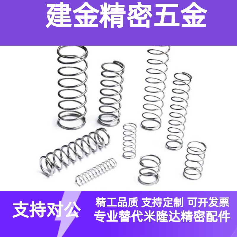 YUTT/YUL/SUML-D3/D4/D5/D6-L5/L10/L15/L20/L25/30压缩弹簧 替代