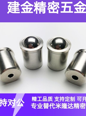 PFSSN球头柱塞12米思米C-PFSSR3/4/5/6/8定位珠波珠2波子PFPSN10