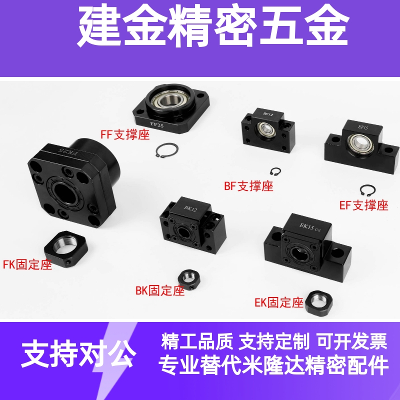 BSWZ25/C-BSW/BUN/BUT丝杆BUR支撑座BSWE6 8 10 12 15 20/BSWZM