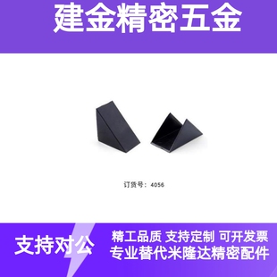 A款角件防尘盖/角码封盖/角铝装饰盖/三角盖板30A40A45A60A80A