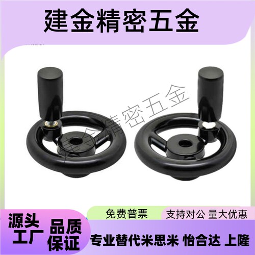 辐式手轮 PHLSM80/100/125/140/160/180/200-10/12/15/16/18/20