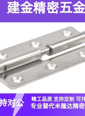 HFT51-40/64/75 HFT52/HFT56/HFT57不锈钢拔插蝶形铰链替代怡合达