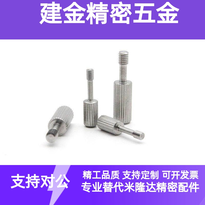 不锈钢滚花盖板螺栓防脱螺丝 GUTBR3/4-2/3/3.5/4/5-6/8/10/12/16