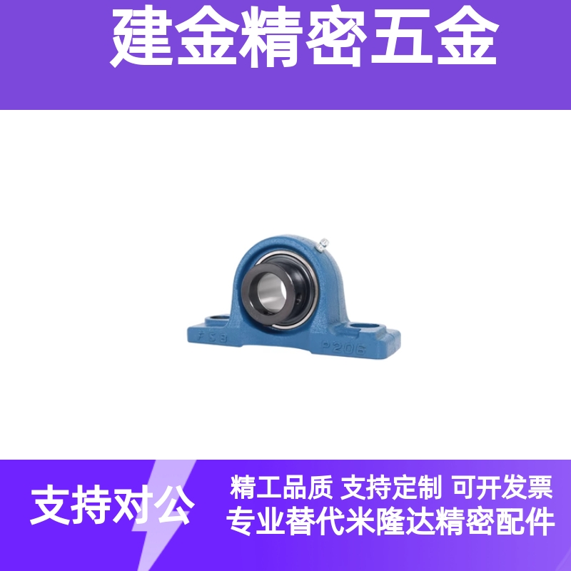 怡合达型 HCP205/206/207/208/209/210/211/212-FSB FSB 带座轴承