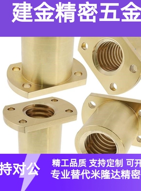 铜螺母C-MTSFR MTSJR MTSCR MTSQR MTSER14 16 20 22 25 28 32