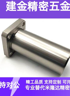 方法兰直线轴承 LHFS LHFSM LHFSW LHFSWM 6 8 10 12 16 20 25