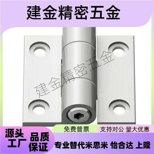 HHPTFB HHPTF6/8/8-6 铝合金扭矩蝶形铰链 可调节阻尼合页