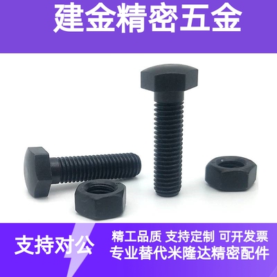 碳钢粗牙头部R型定位螺栓发黑调整螺钉STBB8/10/12/16-30 40 50