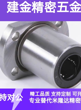 LHFCM13   LHFCM16   LHFCM20   LHFCM25 切边法兰直线轴承