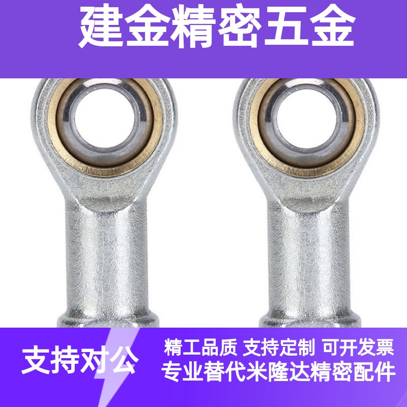 C-PHSO右旋关节轴承3 4 5 6 8 10 12 14 14A 16 外螺纹型