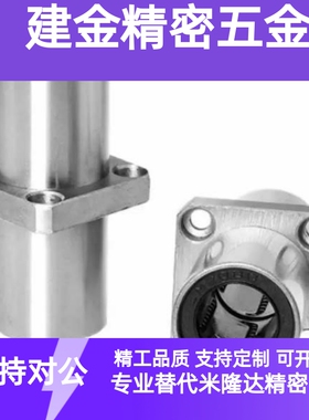 中间法兰轴承内孔内径LHMRD/LHMCD/LHMSD6 8 10 12 16 20 25 30