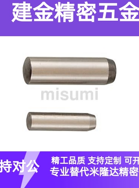 替代米思米定位销MSH3-12 MSC4-20