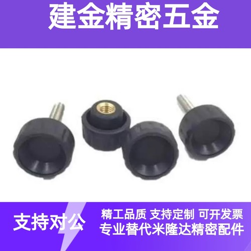 米斯米型塑料固定旋钮 NAM4/5/6/8-18/20/24/30-10/15/20/25