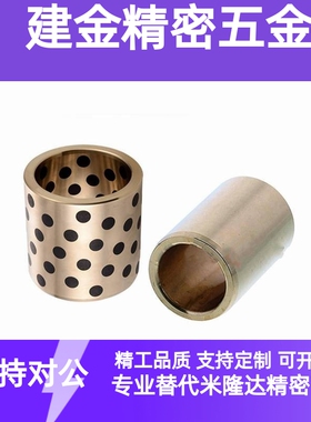 粉末冶金含油润滑轴承轴套滑块无油衬套SHBR 5 6 8 10 12 - 8现货