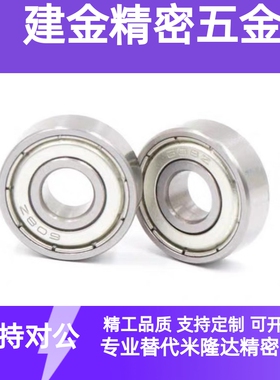 深沟滚珠轴承B6800/6801/6802/6803/6804/6701/6702/6805/6809-ZZ