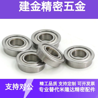 不锈钢法兰型轴承SFLC605 606 608 623 624 625 626ZZ