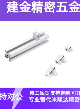 树脂型面板加强型支架 铝型材专用配件 HCBRB/HCBR5/6/6S/8/8-45