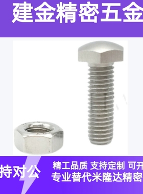 挡块定位调整螺栓STBBS4/5/6/8/10/12-20/25/30/40/50/60/70/80