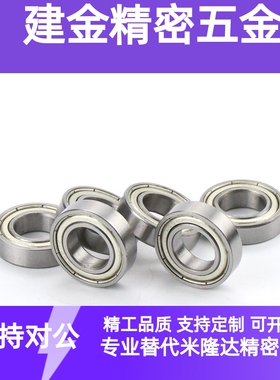 小径滚珠轴承B6900 6901 6902 6903 6904 6905ZZ VV DD不锈钢C-SB