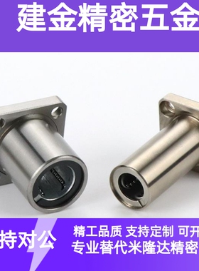 双切边法兰直线轴承LHFC LHFCM5 6 8 10 12 13 16 20 25 30 35 40