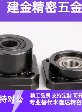 BRWE/BURE丝杠支座组件C-BRW/BUR/BTR6/8/10/12/15/20/25/30