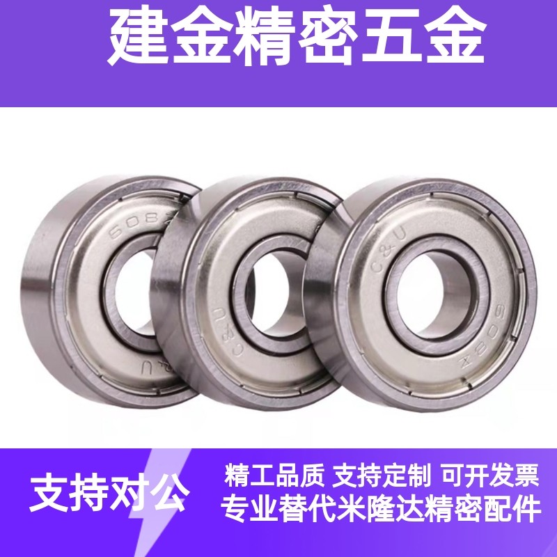 日本NSK深沟球轴承6301 6802 16002 6002 6202 6302 6803ZZ进口