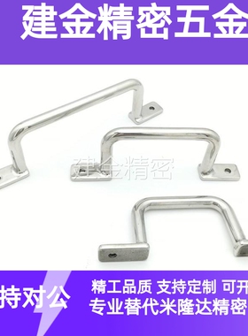 不锈钢焊接型拉手 UWASN/UWASNB/UWANSS110/120/125/160/200/250